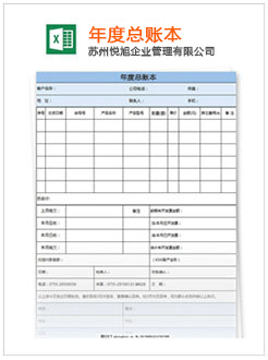 郊区记账报税